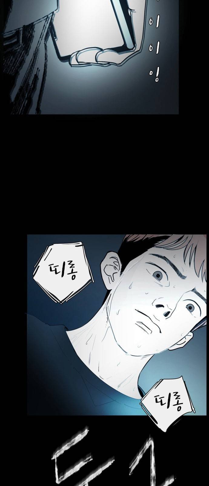 오버더문 1화 8
