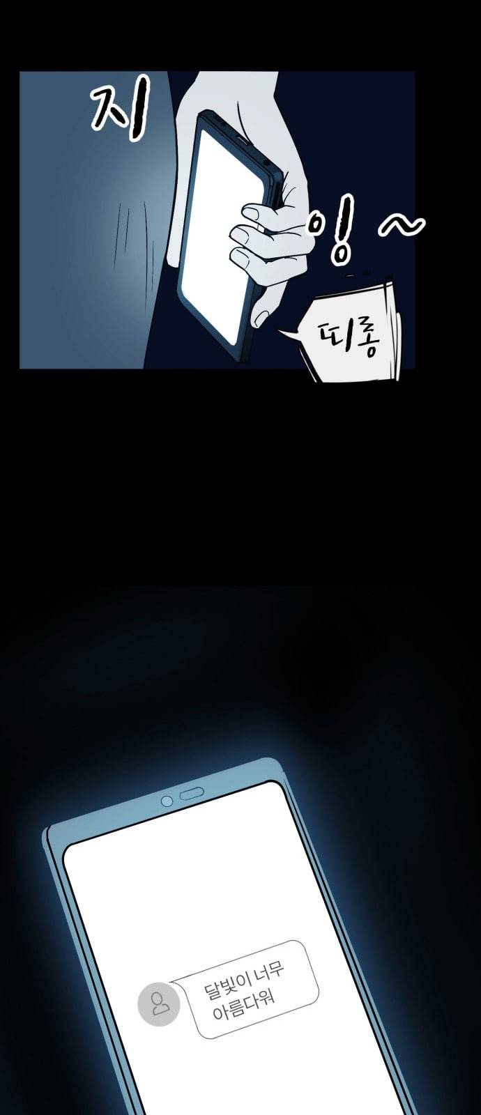 오버더문 1화 12