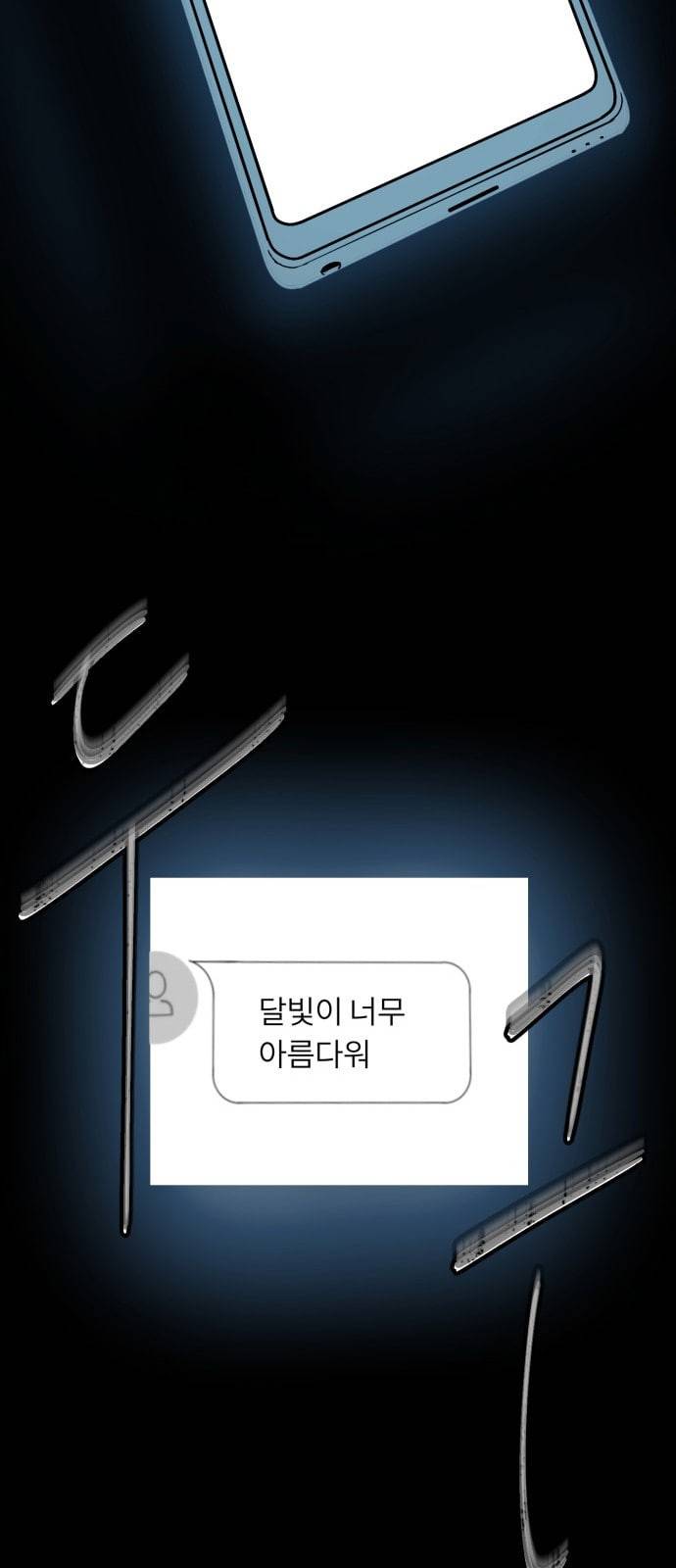오버더문 1화 13