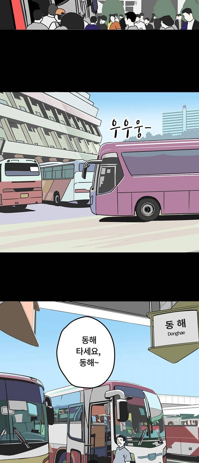 오버더문 1화 17