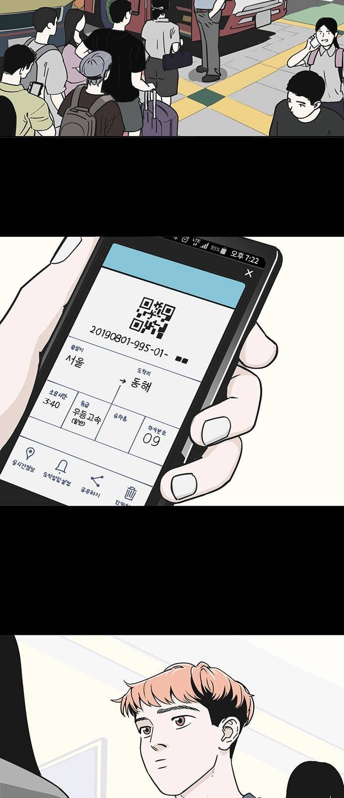 오버더문 1화 18