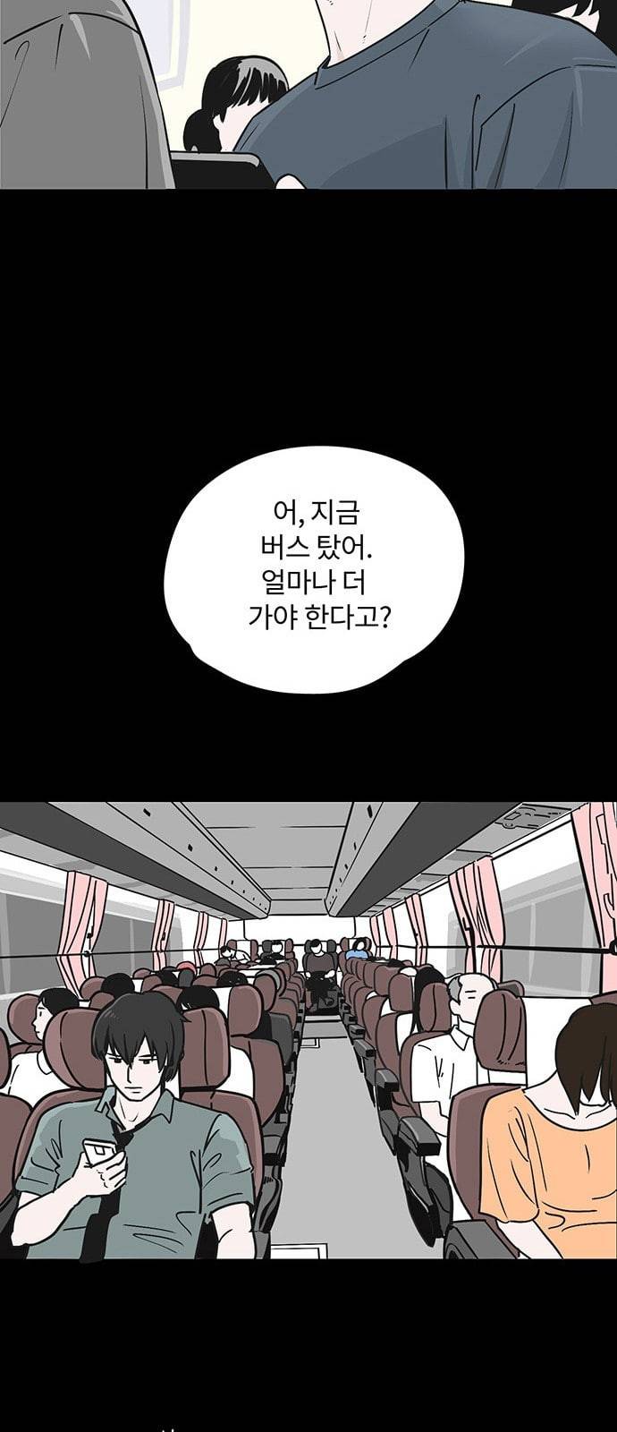 오버더문 1화 19