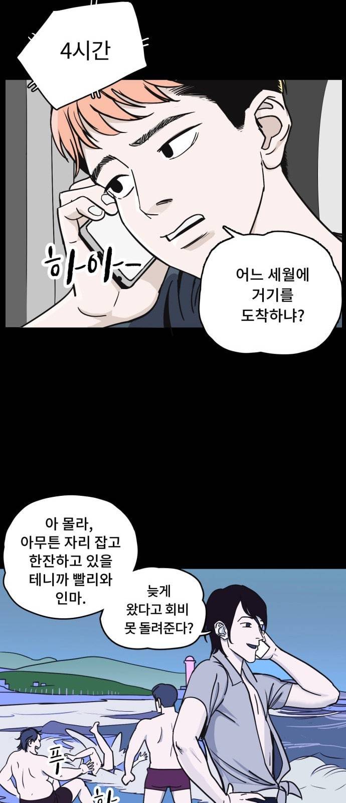 오버더문 1화 20