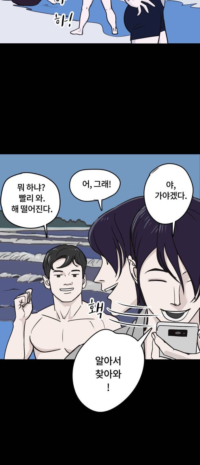 오버더문 1화 21