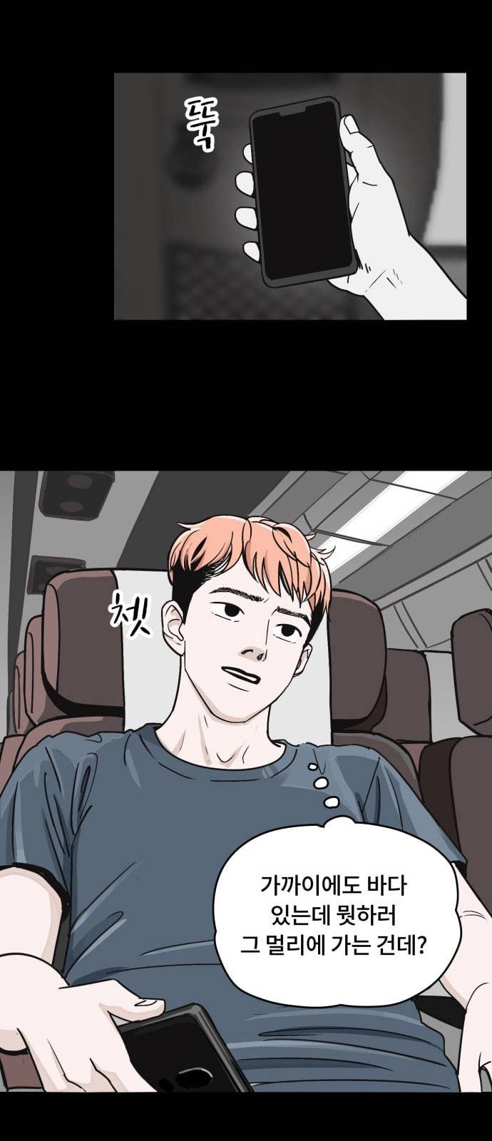 오버더문 1화 22