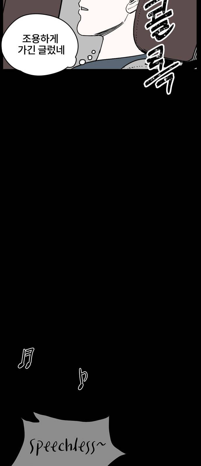 오버더문 1화 27