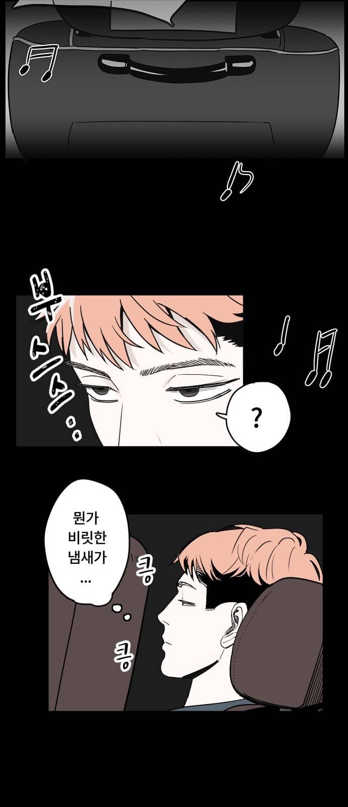 오버더문 1화 28