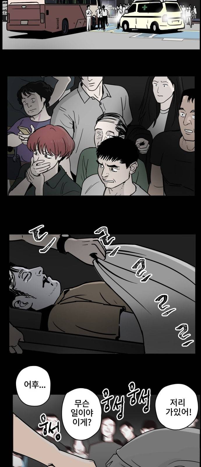 오버더문 1화 37