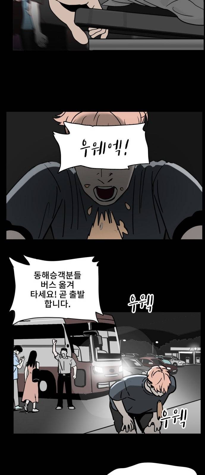 오버더문 1화 38