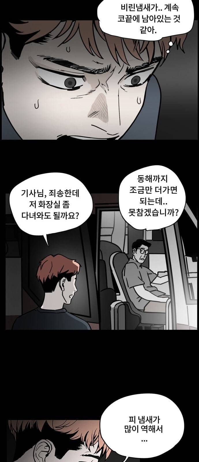 오버더문 1화 39