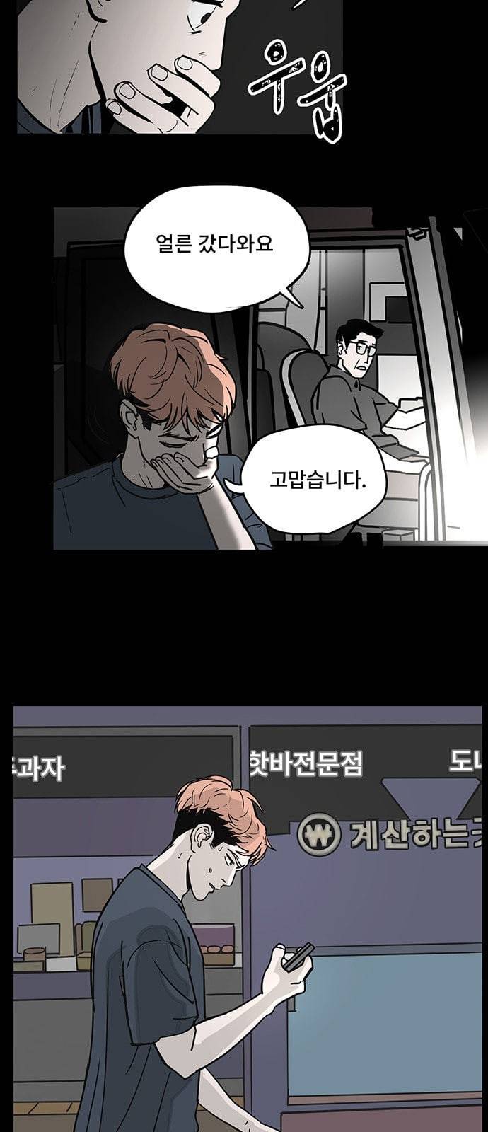 오버더문 1화 40