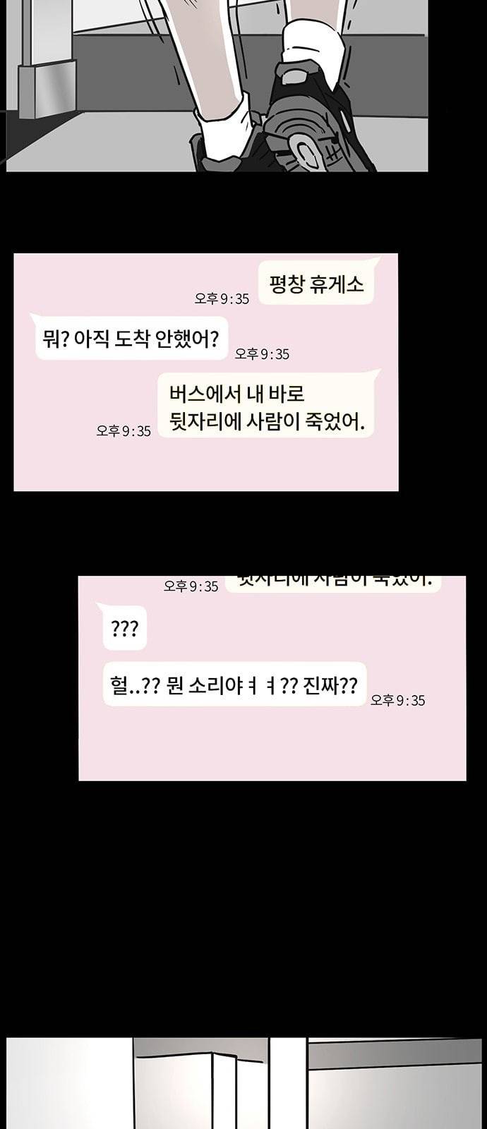 오버더문 1화 42