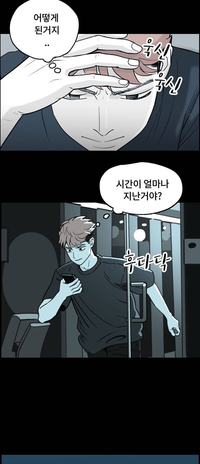 오버더문 1화 50