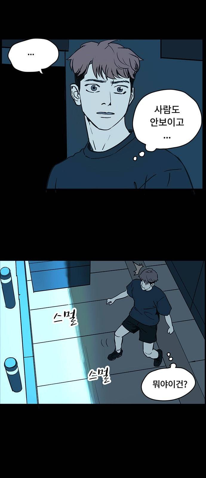 오버더문 1화 52