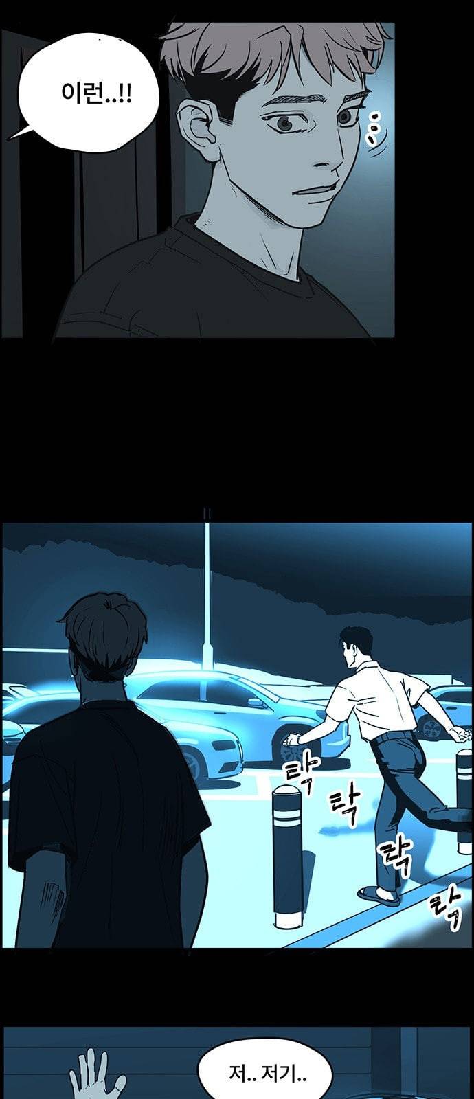 오버더문 1화 53