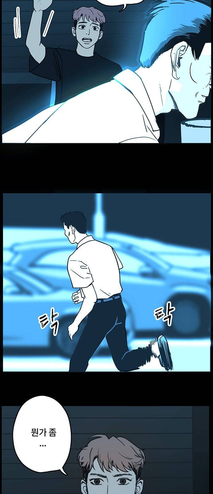 오버더문 1화 54