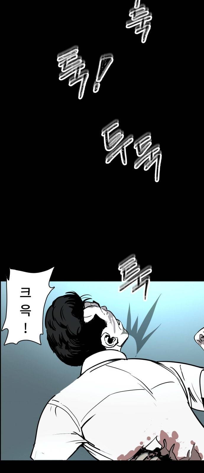 오버더문 1화 61