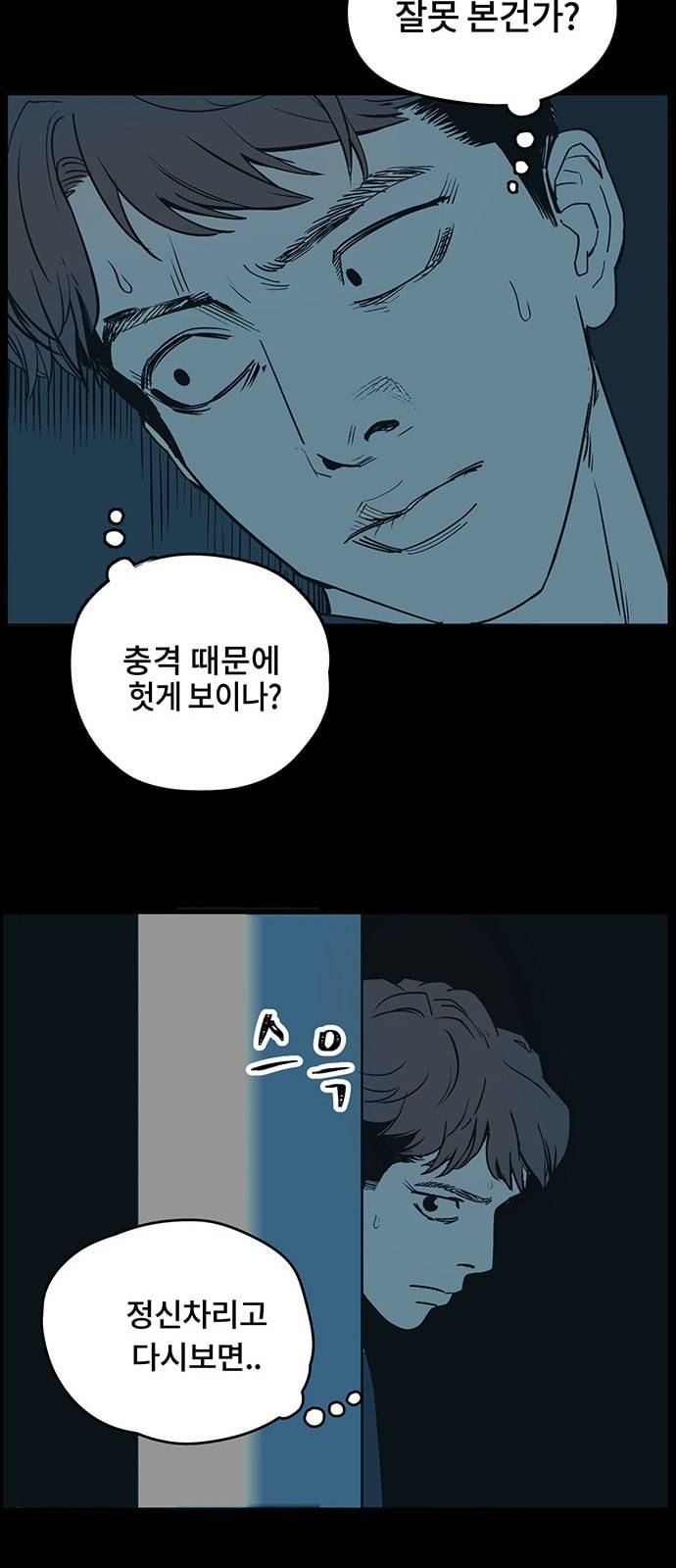 오버더문 1화 64