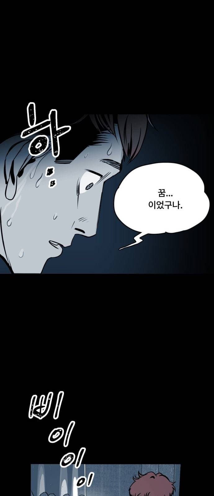 오버더문 1화 68