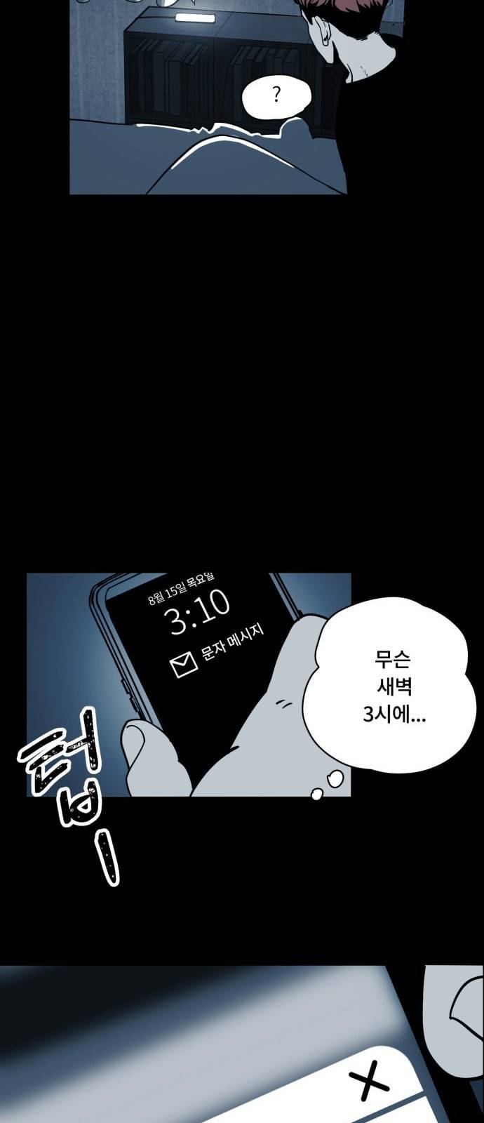 오버더문 1화 69