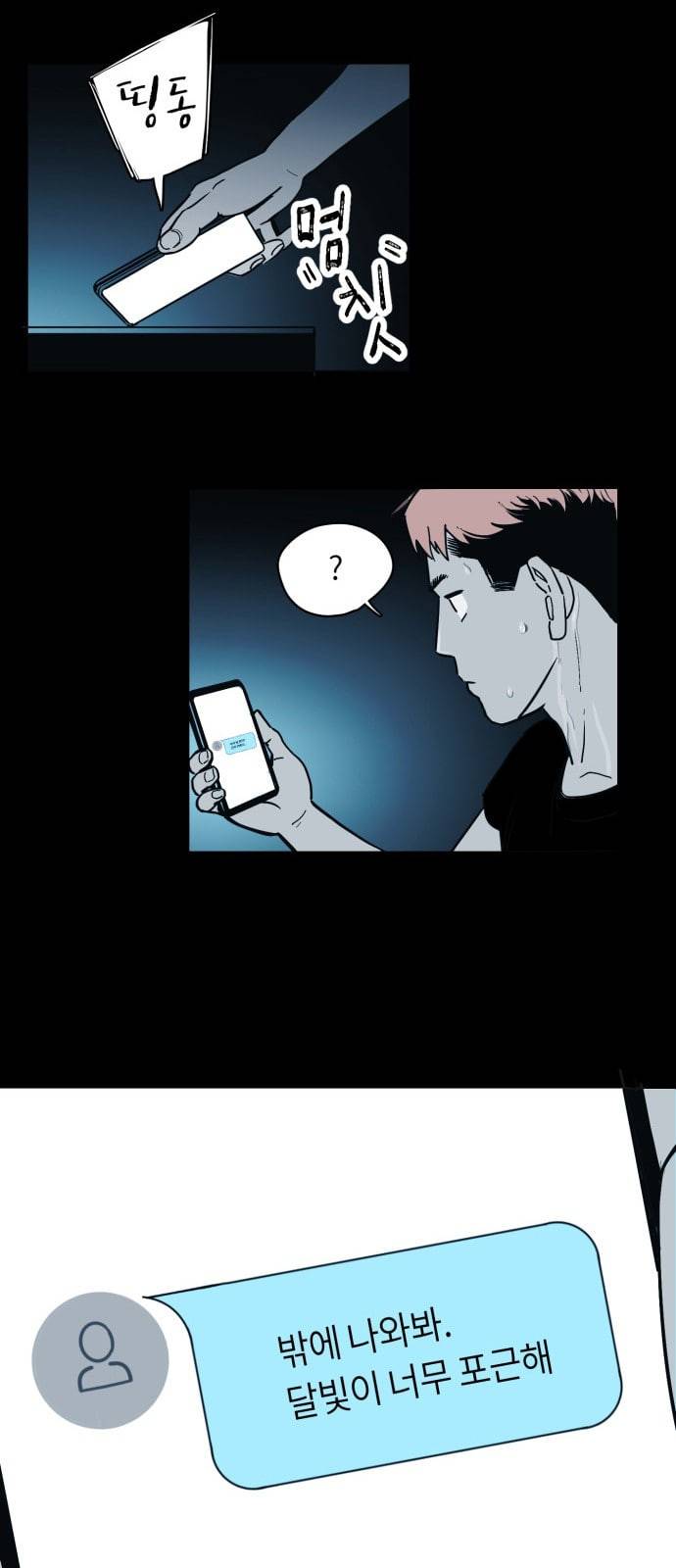 오버더문 1화 73