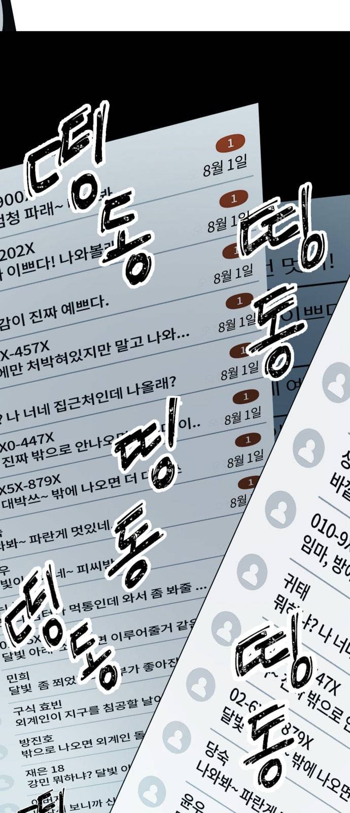 오버더문 1화 74