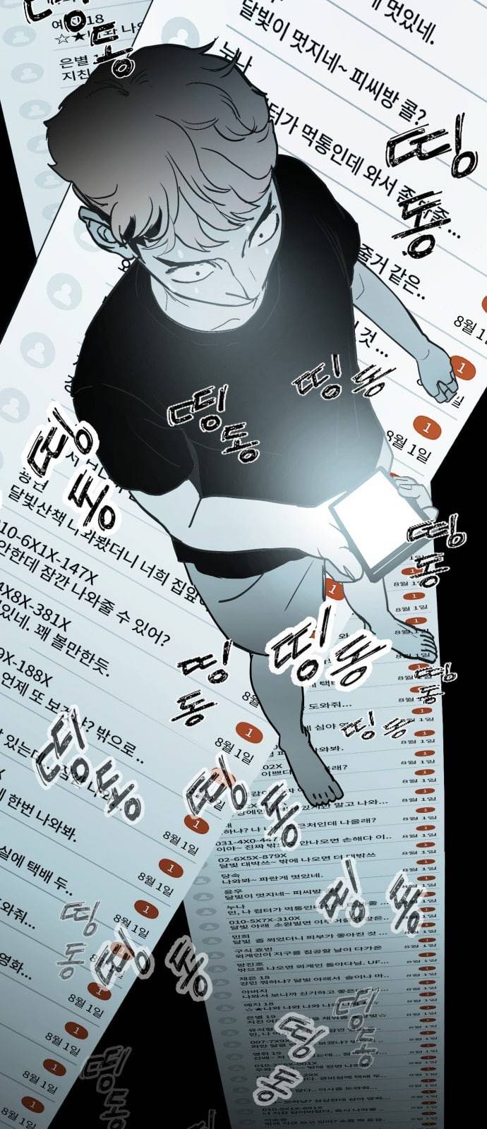 오버더문 1화 75