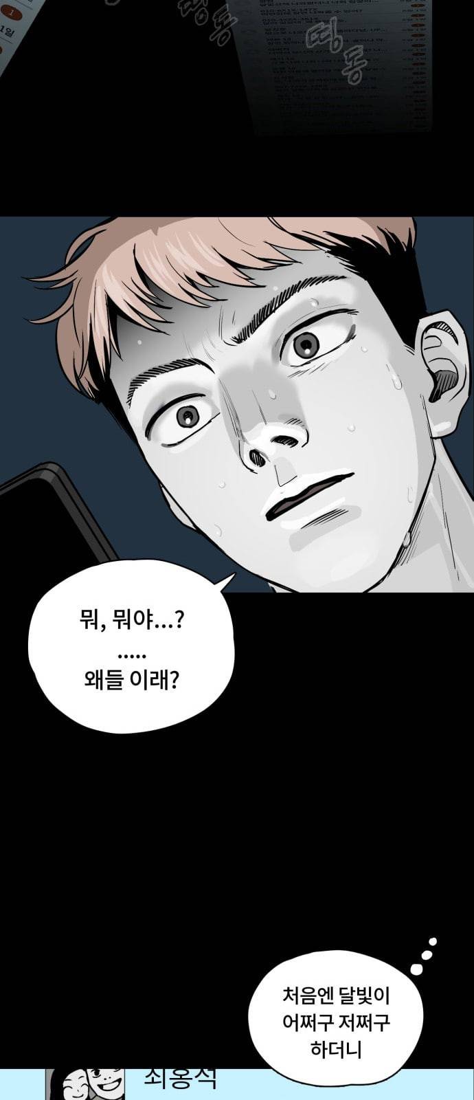 오버더문 1화 76