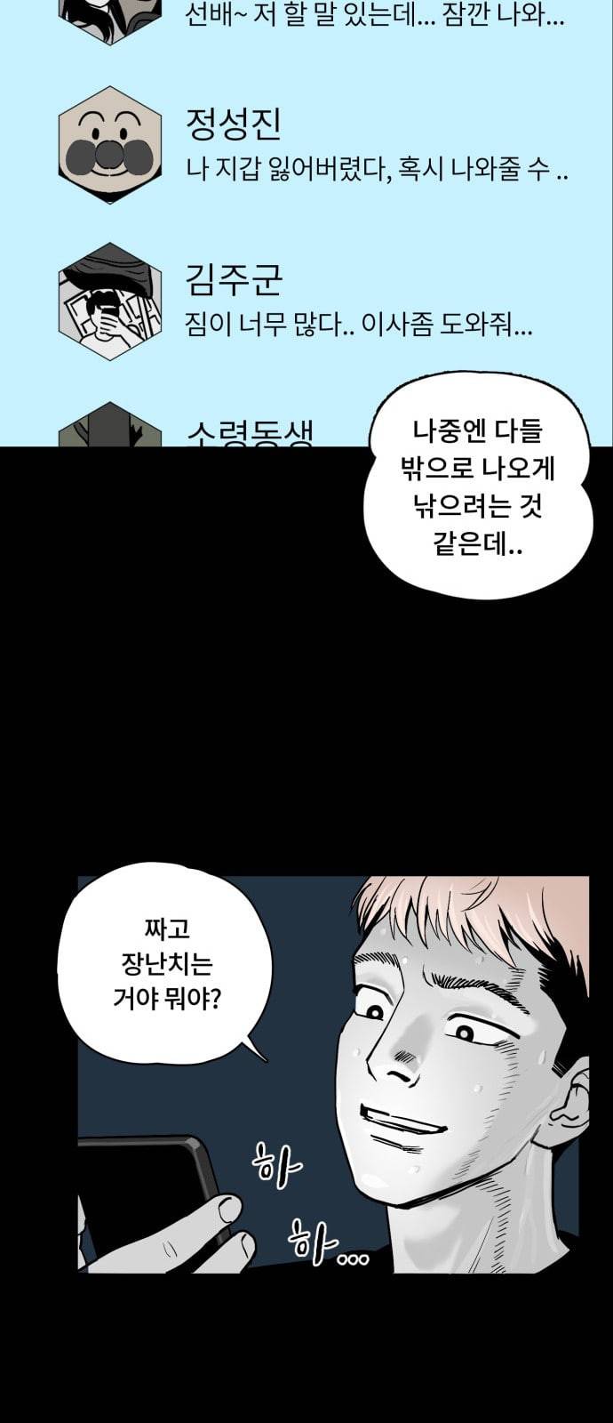 오버더문 1화 77