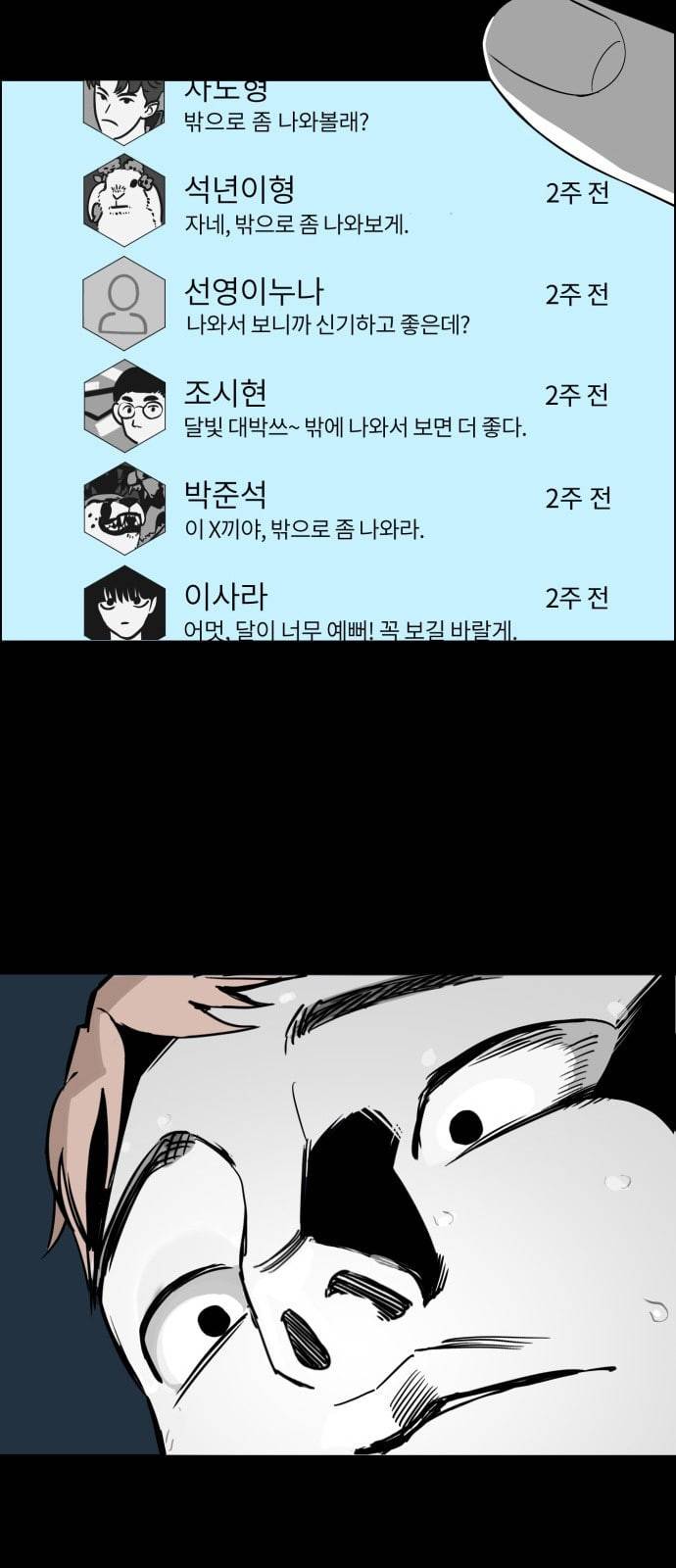 오버더문 1화 79