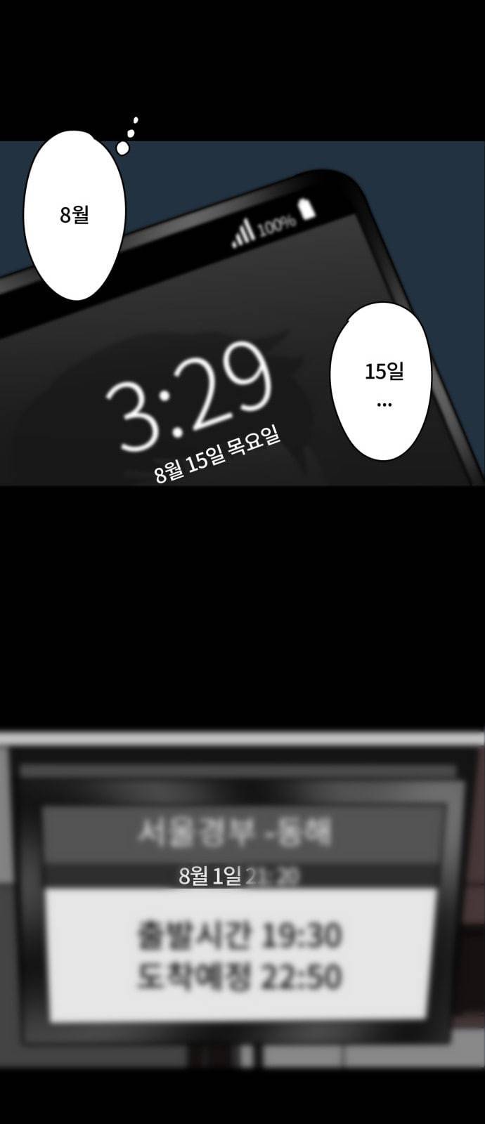 오버더문 1화 80
