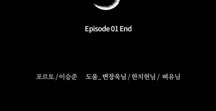 오버더문 1화 84