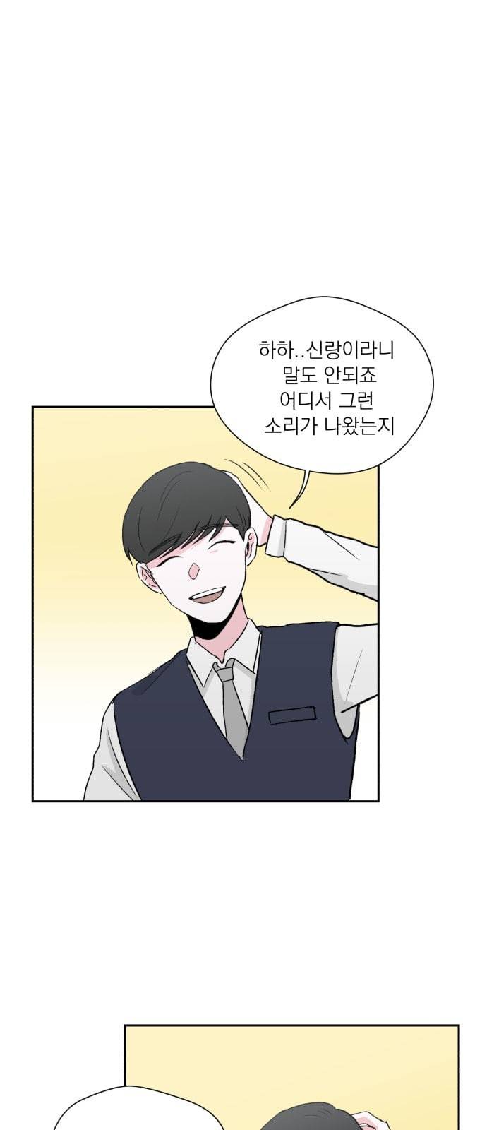 FM보이 2화 1