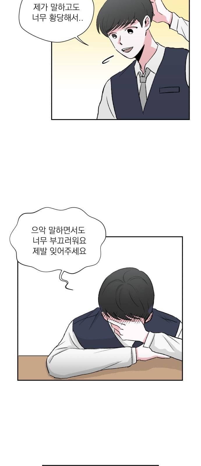 FM보이 2화 2