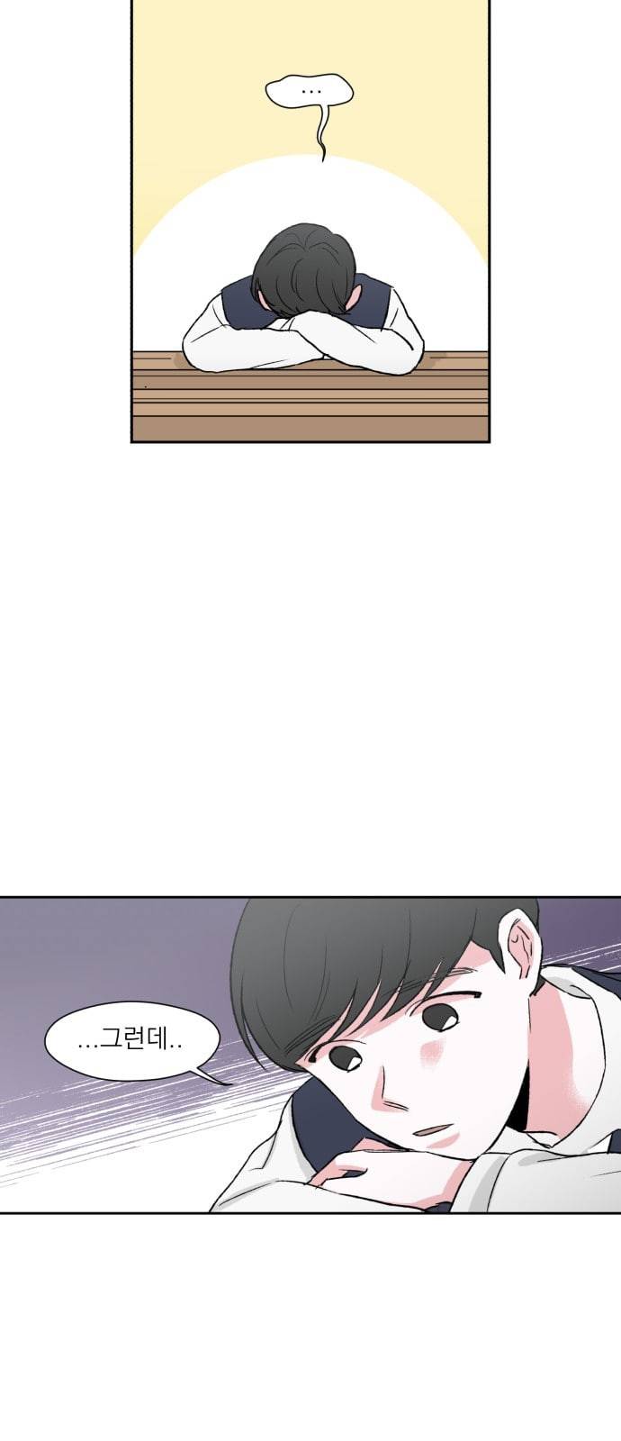 FM보이 2화 3