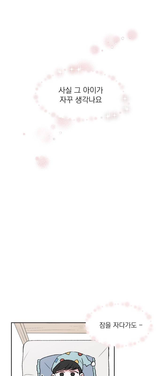 FM보이 2화 4
