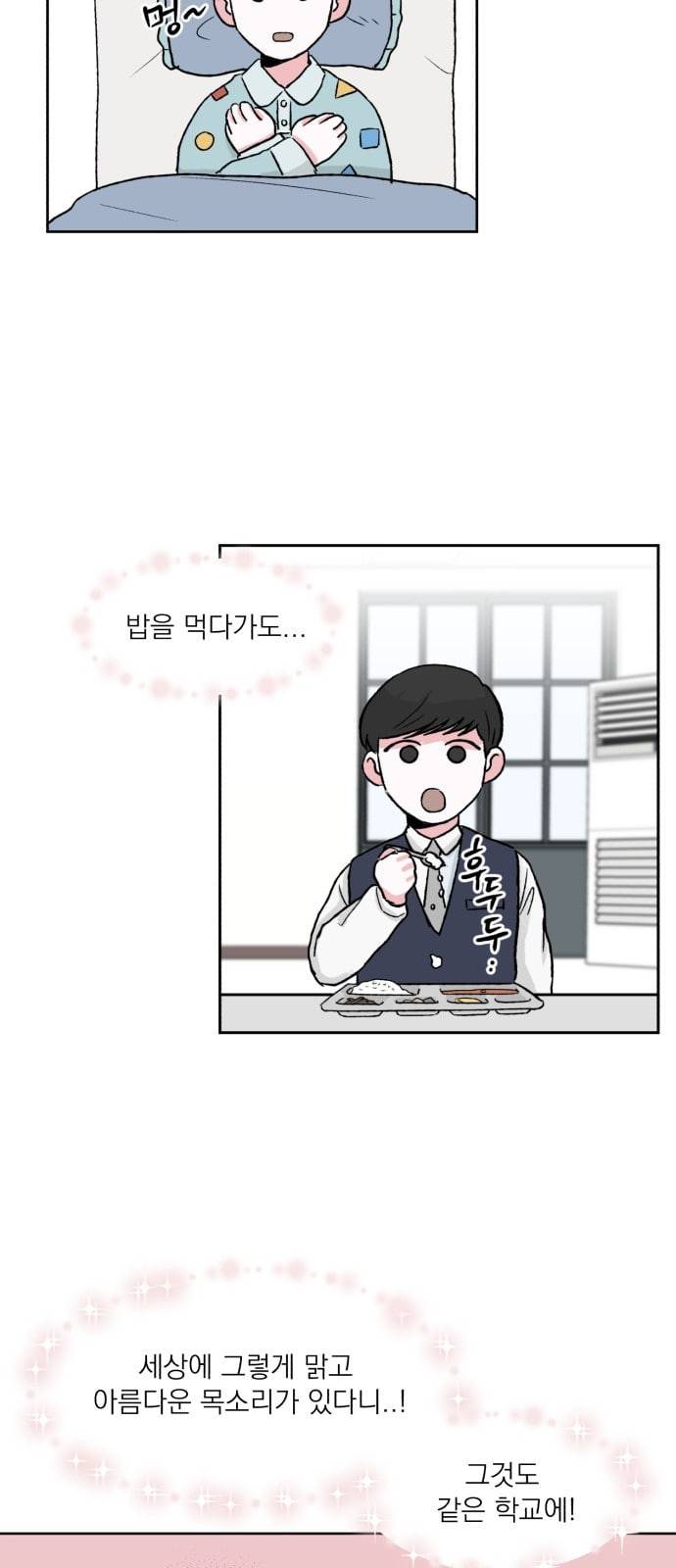 FM보이 2화 5