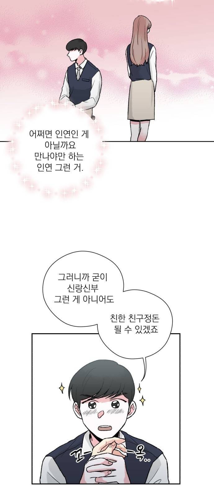 FM보이 2화 6