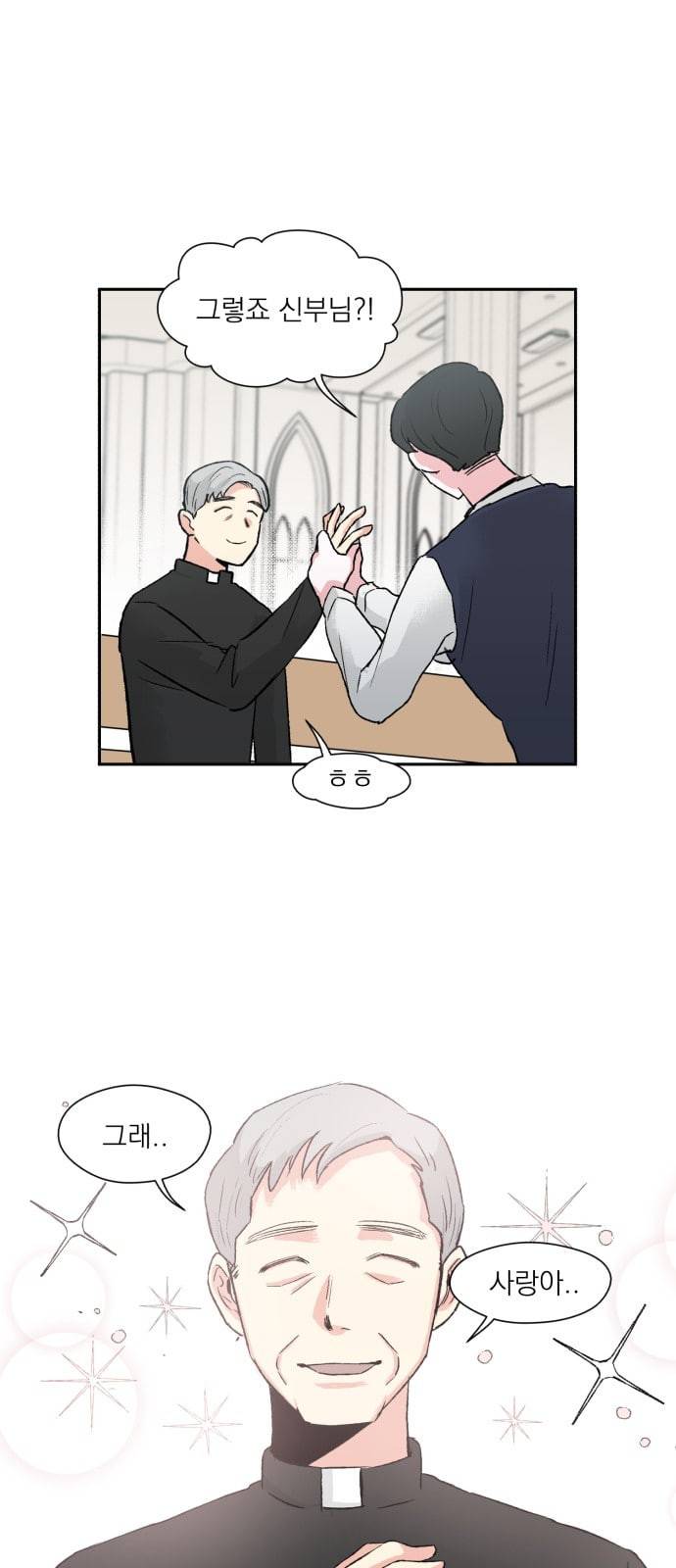 FM보이 2화 7