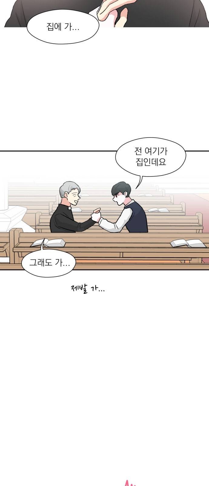 FM보이 2화 8