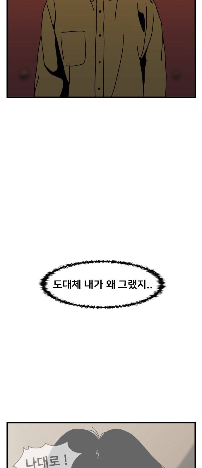 물레 4화 5