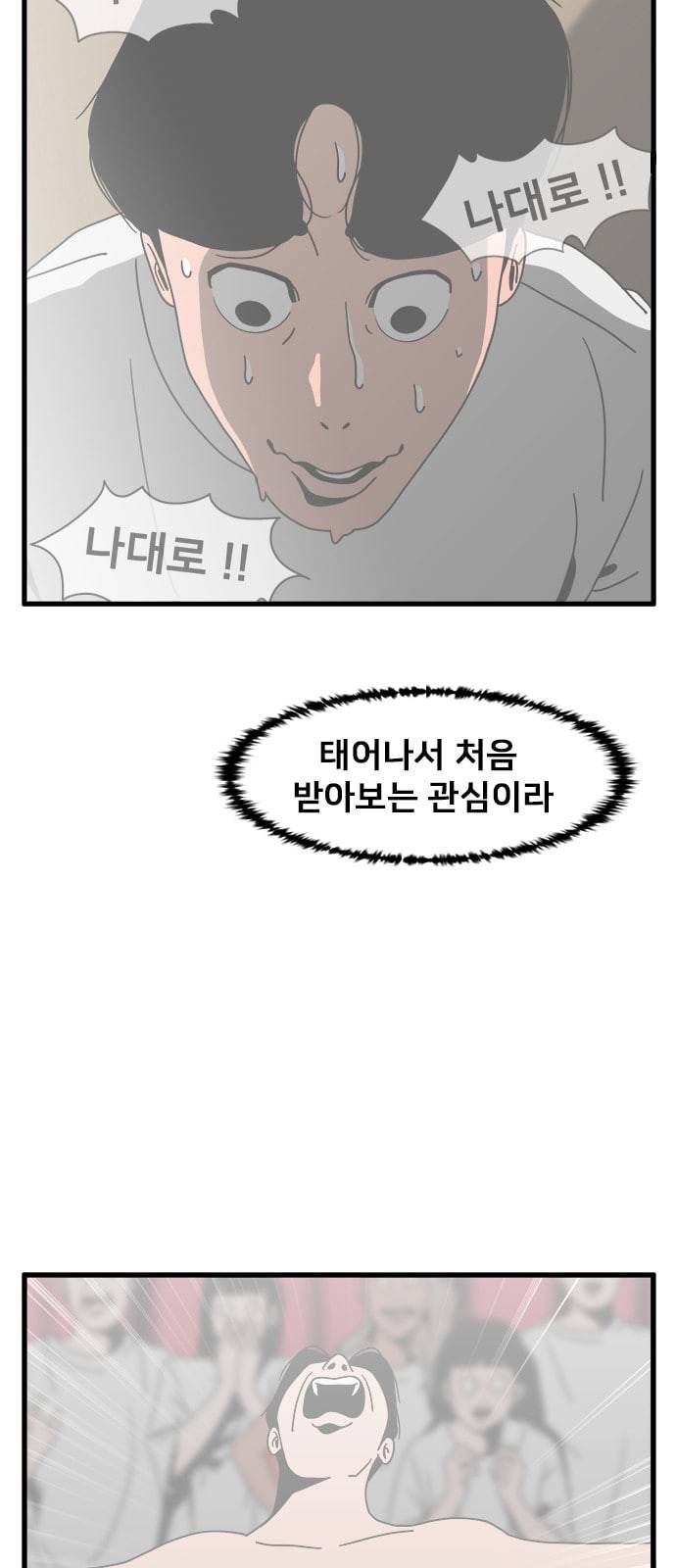 물레 4화 6