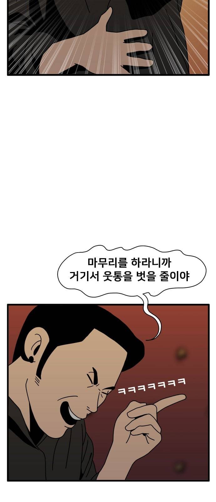 물레 4화 10