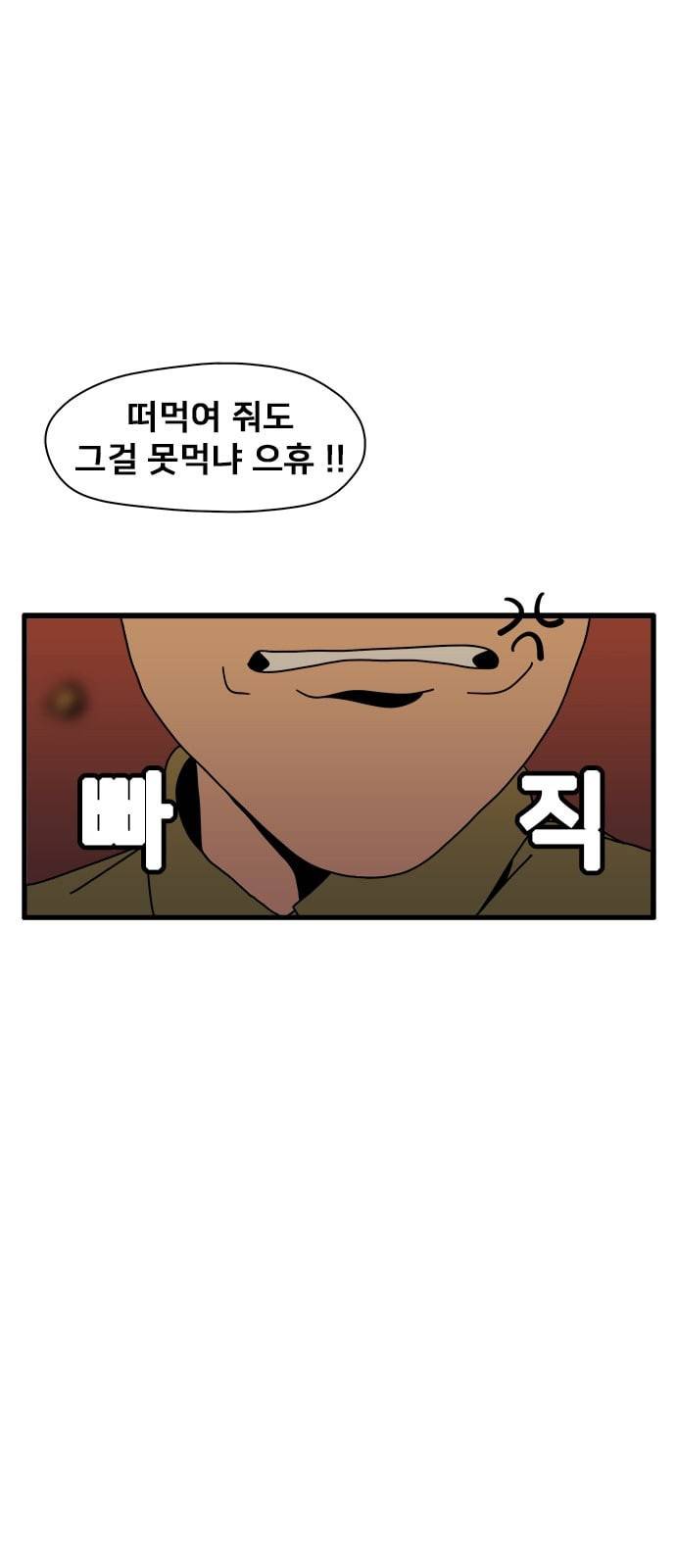 물레 4화 11
