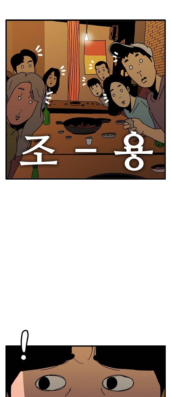 물레 4화 13