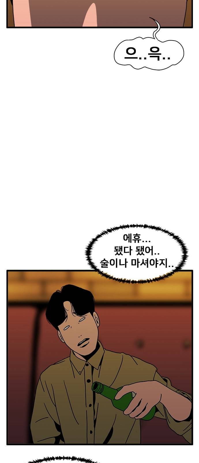 물레 4화 14