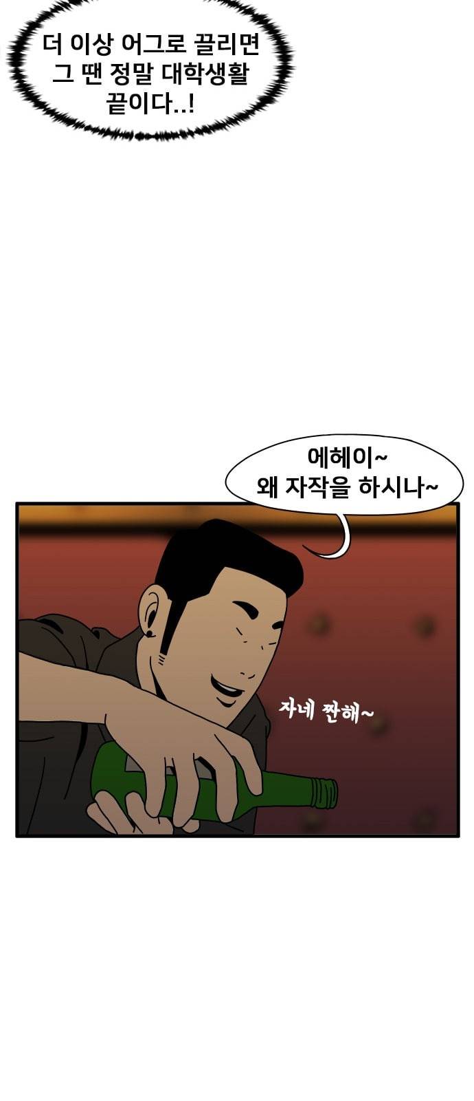 물레 4화 15