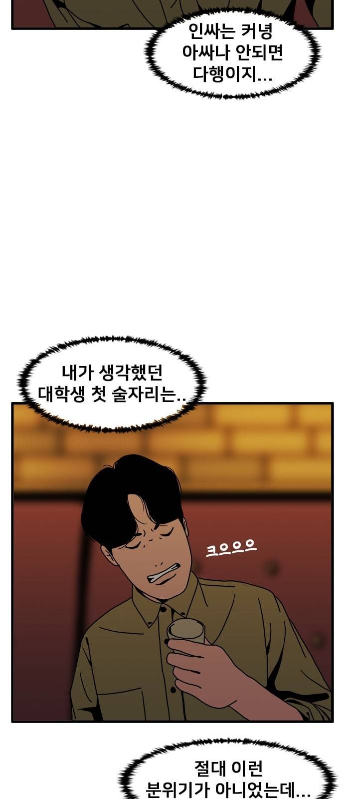 물레 4화 18