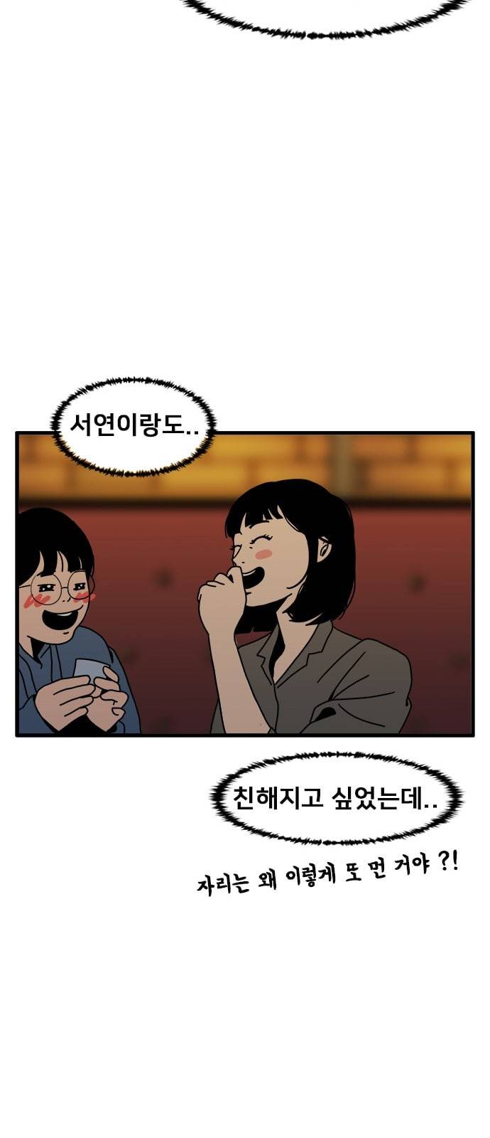 물레 4화 19