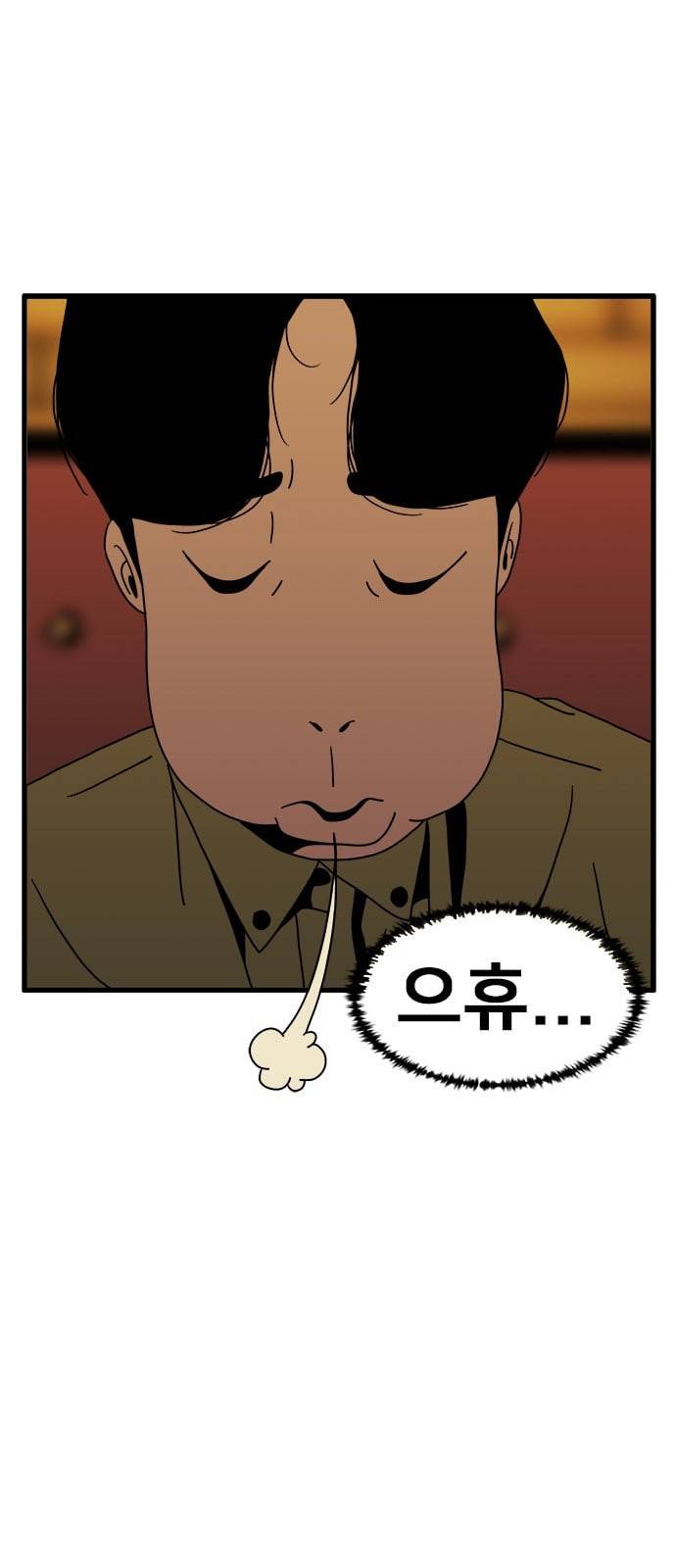 물레 4화 20